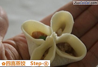 四喜蒸饺做法第六步骤