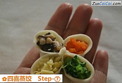 四喜蒸饺做法第七步骤