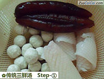 传统三鲜汤做法第一步骤