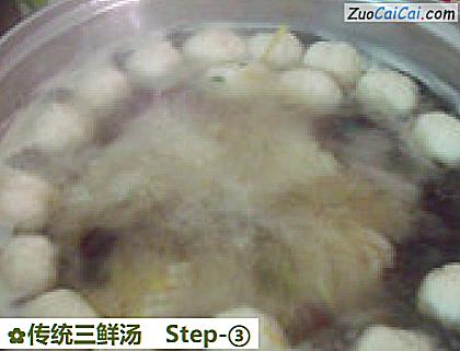 传统三鲜汤做法第三步骤