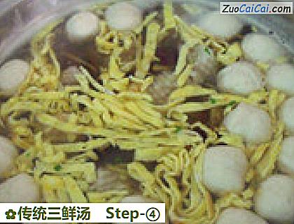 传统三鲜汤做法第四步骤