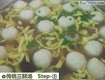 传统三鲜汤做法第五步骤