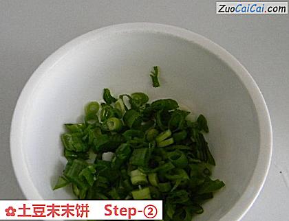 土豆末末饼做法第二步骤