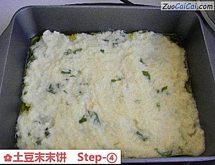 土豆末末饼做法第四步骤