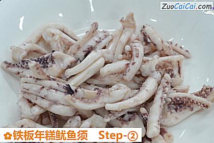 铁板年糕鱿鱼须做法第二步骤