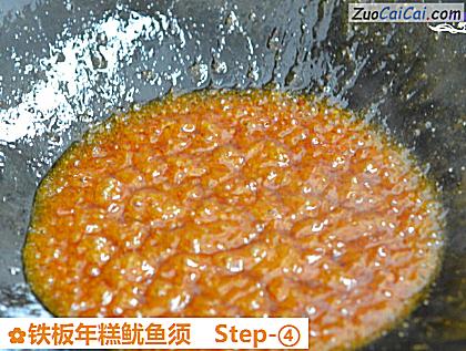 铁板年糕鱿鱼须做法第四步骤