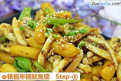铁板年糕鱿鱼须做法第六步骤