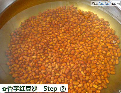 香芋红豆沙做法第二步骤