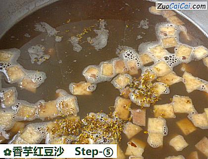 香芋红豆沙做法第五步骤