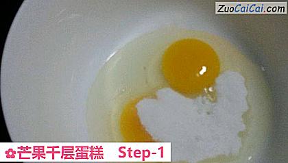 芒果千层蛋糕做法第一步骤