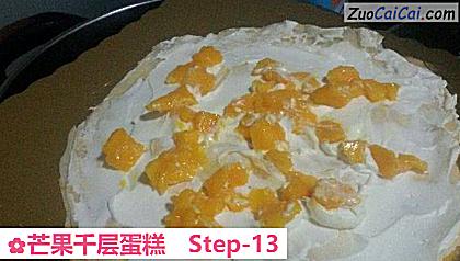 芒果千层蛋糕做法第十三步骤