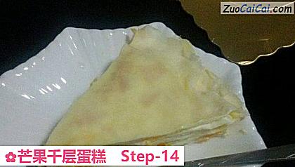 芒果千层蛋糕做法第十四步骤