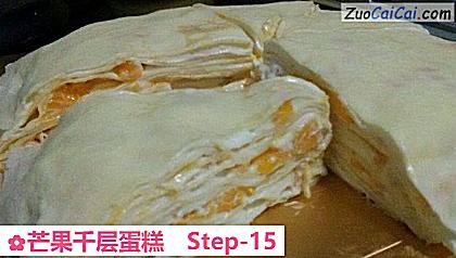 芒果千层蛋糕做法第十五步骤