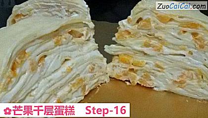 芒果千层蛋糕做法第十六步骤