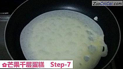 芒果千层蛋糕做法第七步骤
