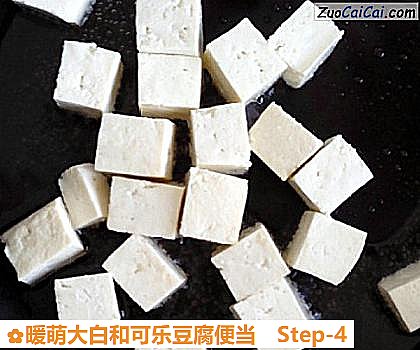 暖萌大白和可乐豆腐便当做法第四步骤