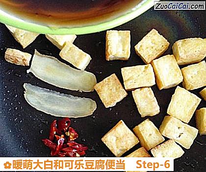 暖萌大白和可乐豆腐便当做法第六步骤