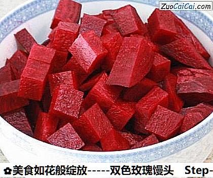 美食如花般绽放－双色玫瑰馒头做法第一步骤