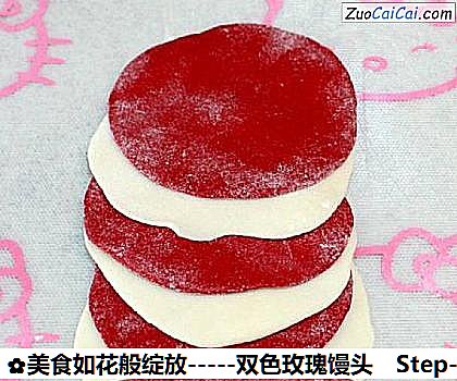 美食如花般绽放－双色玫瑰馒头做法第十步骤
