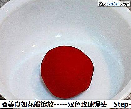 美食如花般绽放－双色玫瑰馒头做法第五步骤