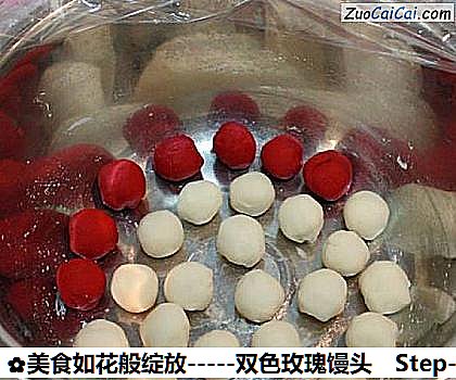 美食如花般绽放－双色玫瑰馒头做法第九步骤