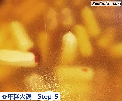 年糕火锅做法第五步骤