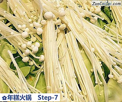 年糕火锅做法第七步骤