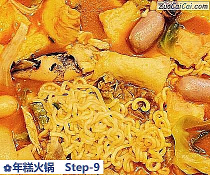 年糕火锅做法第九步骤
