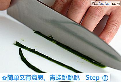 简单又有意思,青蛙跳跳跳做法第二步骤