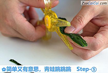 简单又有意思,青蛙跳跳跳做法第五步骤