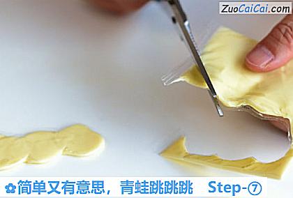 简单又有意思,青蛙跳跳跳做法第七步骤