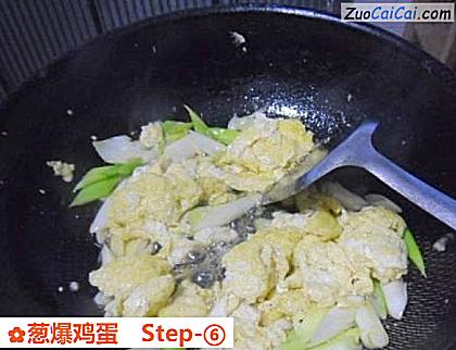 葱爆鸡蛋做法第六步骤