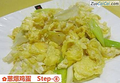 葱爆鸡蛋做法第八步骤