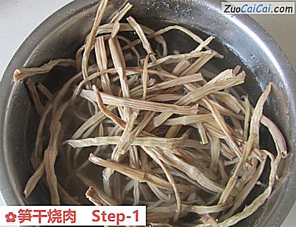 笋干烧肉做法第一步骤