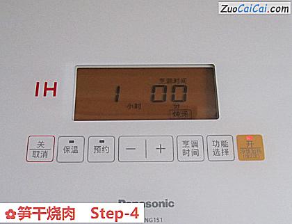 笋干烧肉做法第四步骤