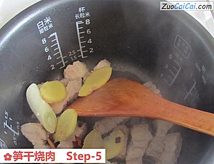 笋干烧肉做法第五步骤