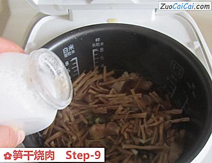 笋干烧肉做法第九步骤