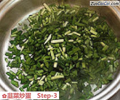 韭菜炒蛋做法第三步骤