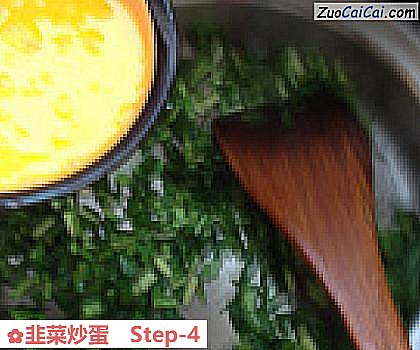 韭菜炒蛋做法第四步骤