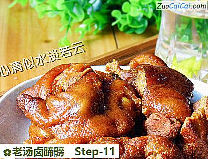 老汤卤蹄髈做法第十一步骤