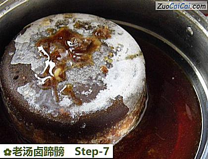 老汤卤蹄髈做法第七步骤