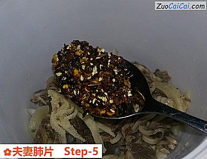 夫妻肺片做法第五步骤