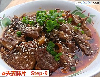 夫妻肺片做法第九步骤