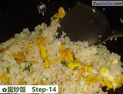 蛋炒饭做法第十四步骤