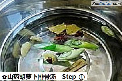 山药胡萝卜排骨汤做法第一步骤