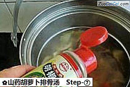 山药胡萝卜排骨汤做法第七步骤