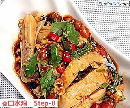 口水鸡做法第八步骤