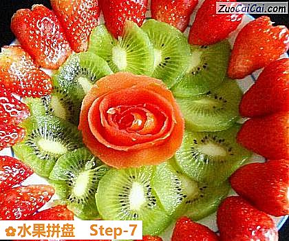 水果拼盘做法第七步骤