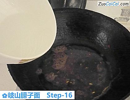 岐山臊子面做法第十六步骤