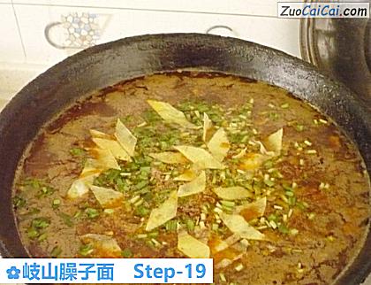 岐山臊子面做法第十九步骤